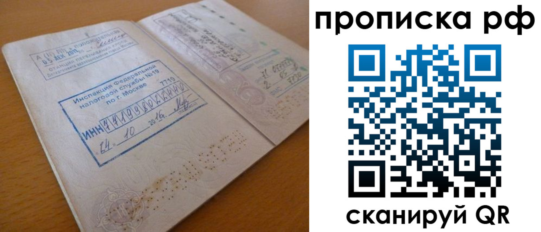 регистрация для дет. сада в России