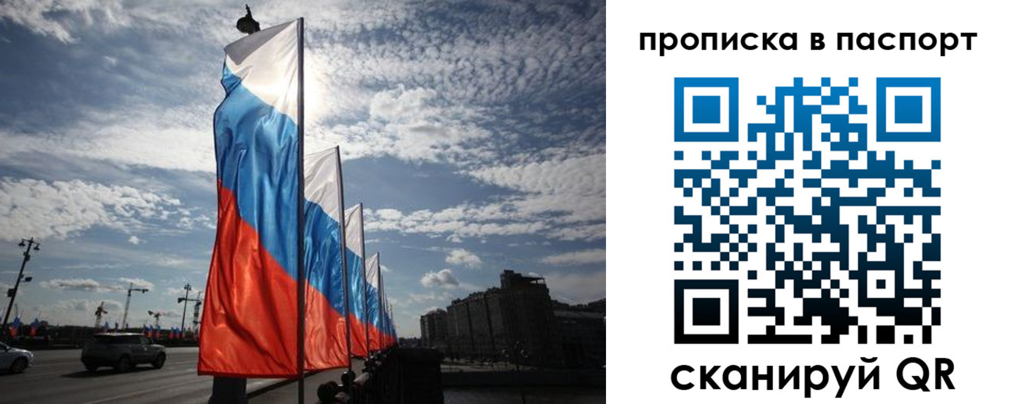 временная регистрация 2025 в России