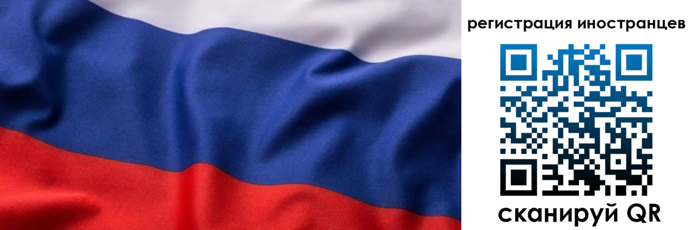 временная регистрация надежно в России