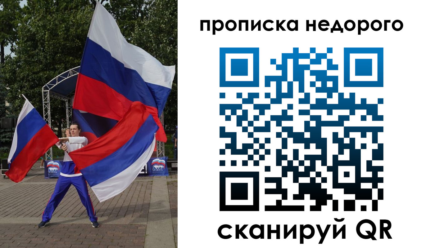 прописка иностранных граждан в России