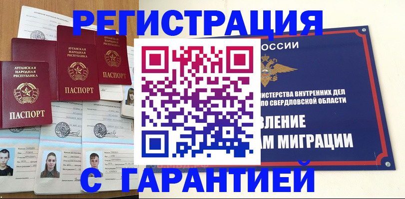 временная регистрация 2025 в России