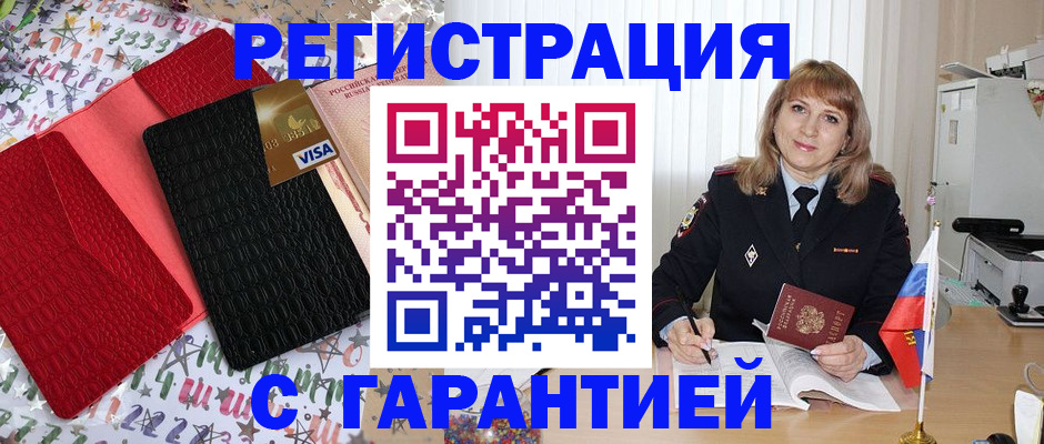 временная регистрация 2025 в России