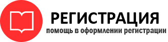 прописка в России id274691